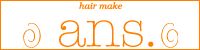 hair make ans （ヘアーメイクアンス） ロゴ